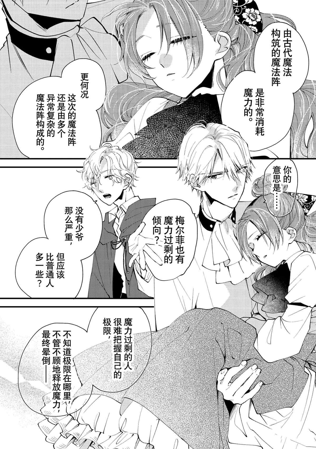第42.3话