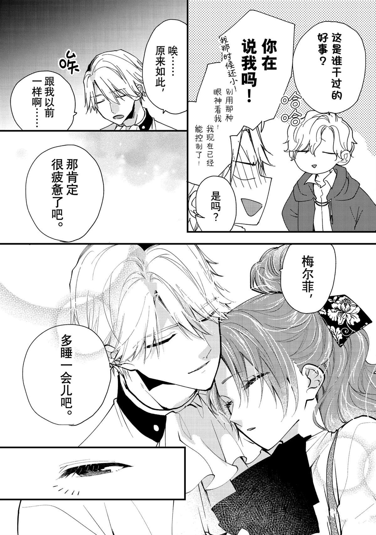 第42.3话