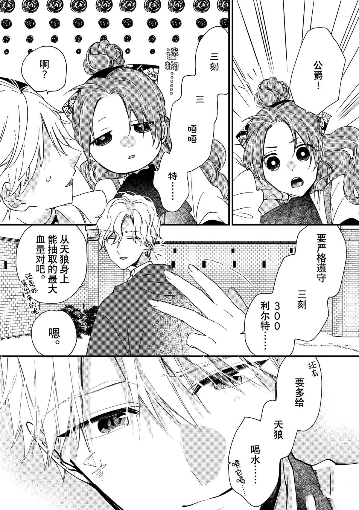第42.3话