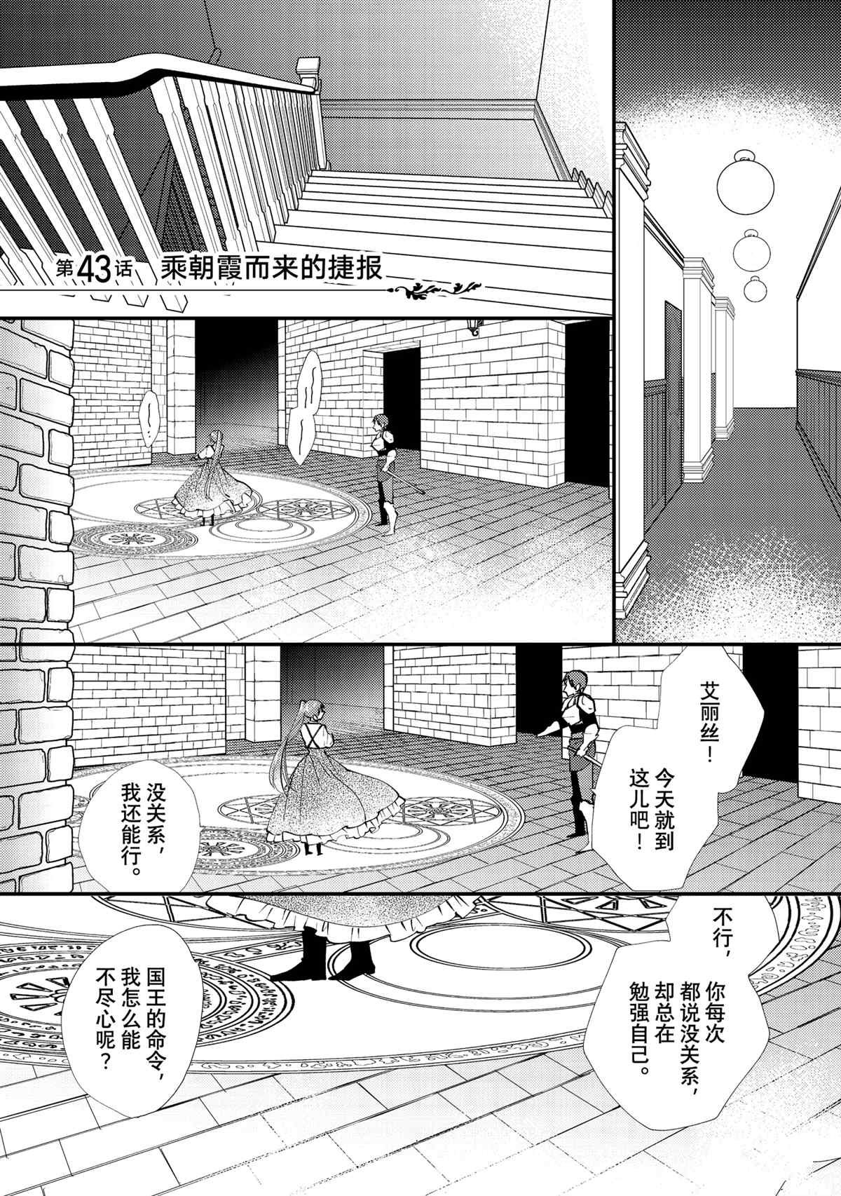 第43.1话