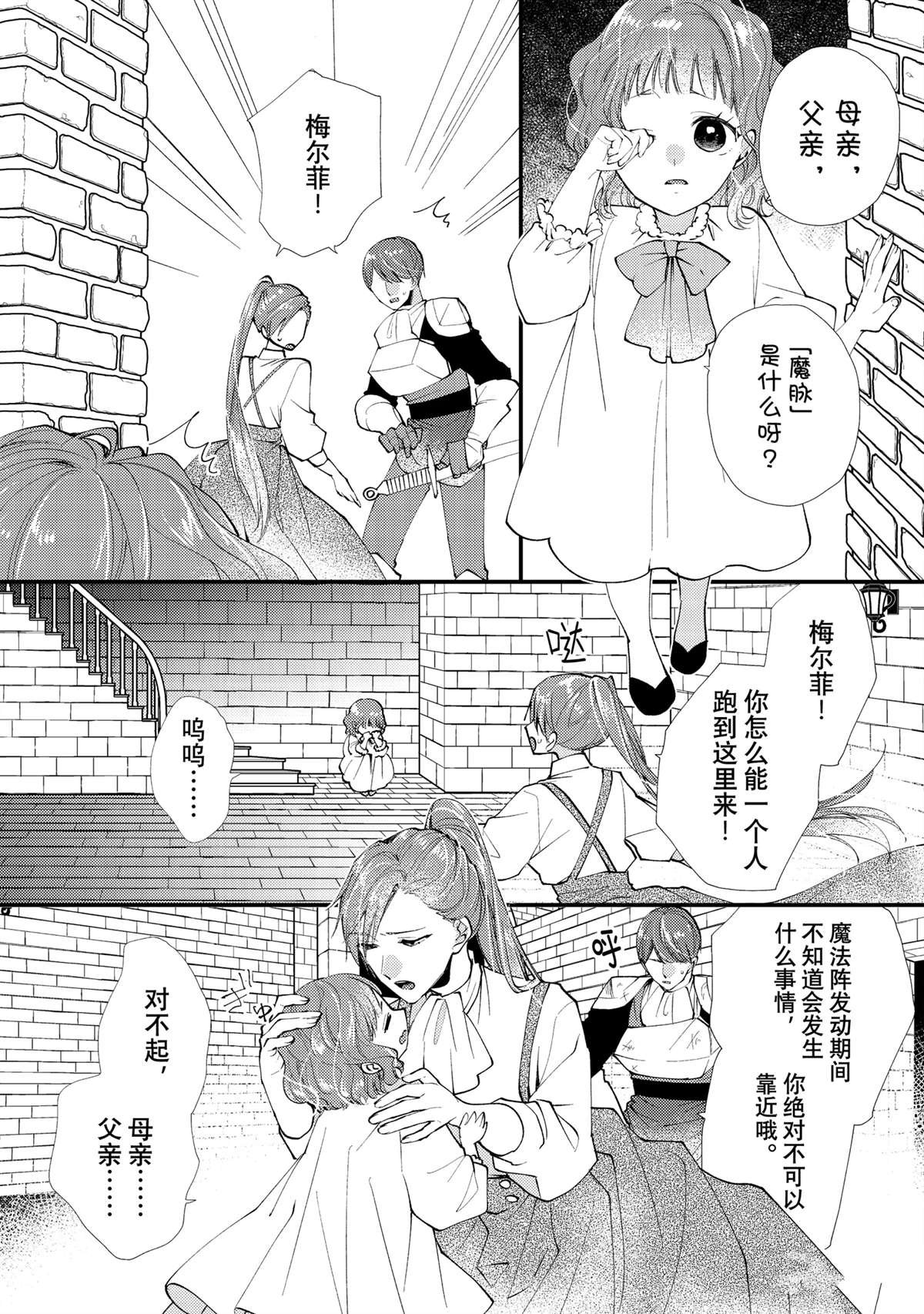 第43.1话