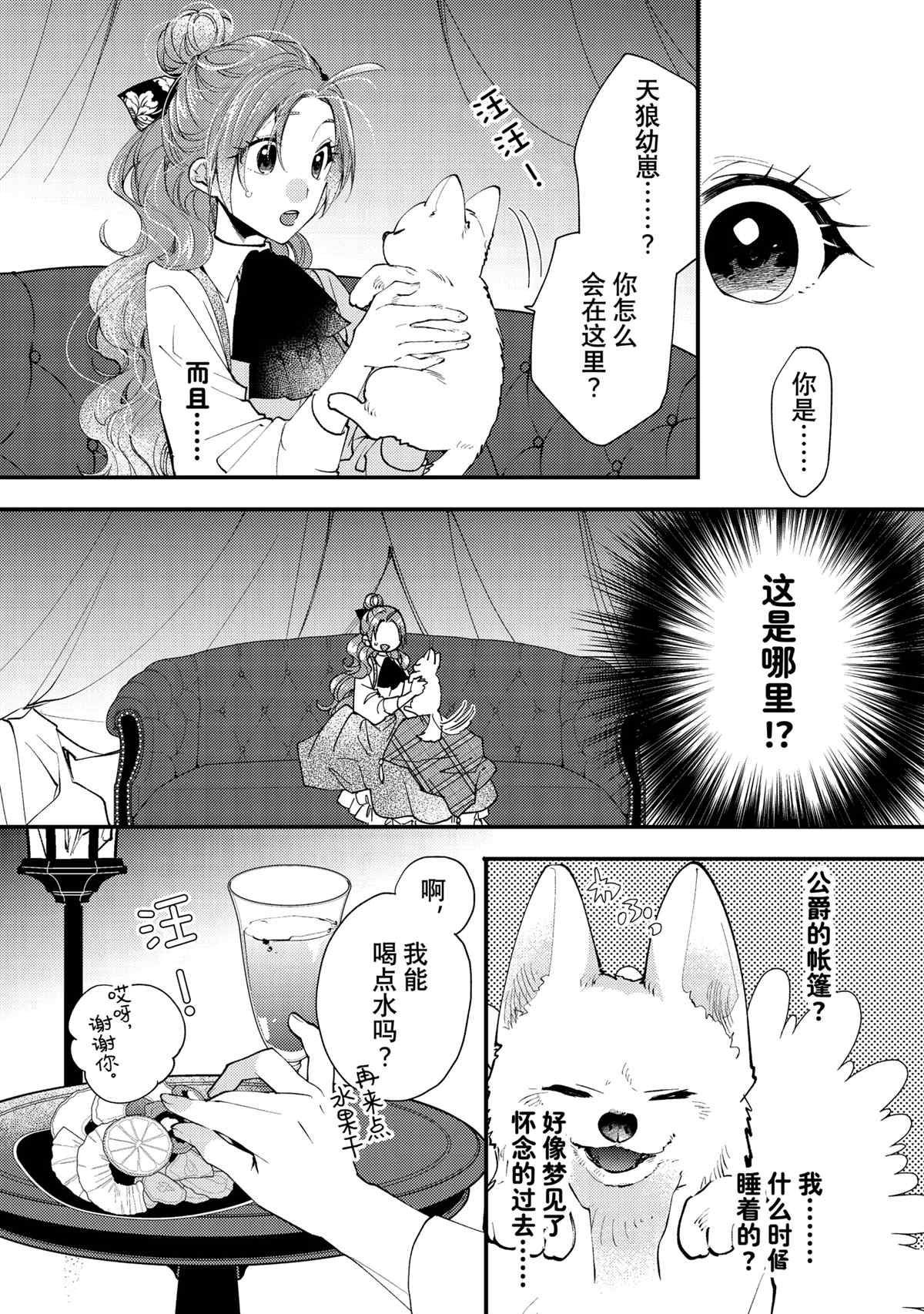 第43.1话