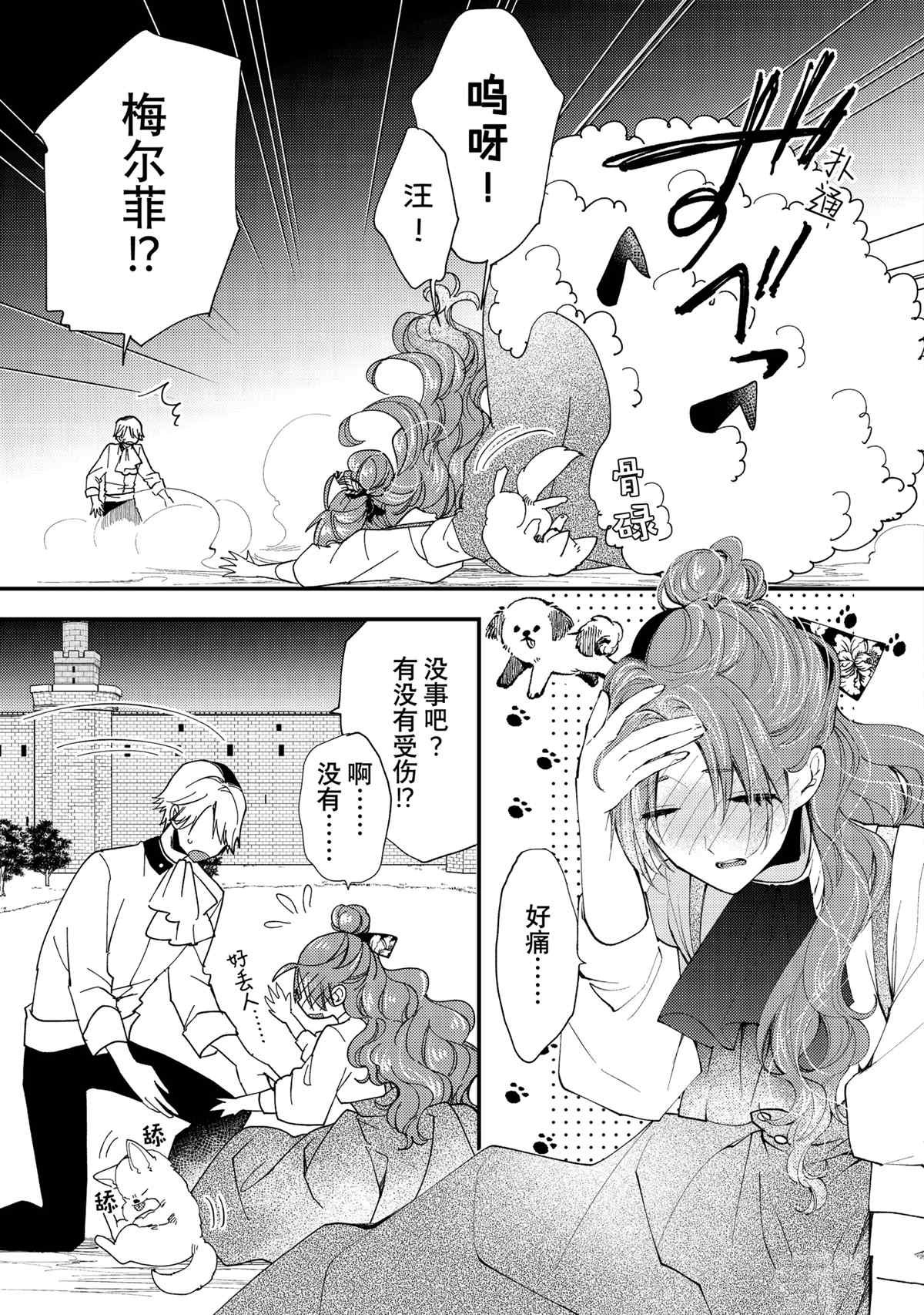 第43.2话
