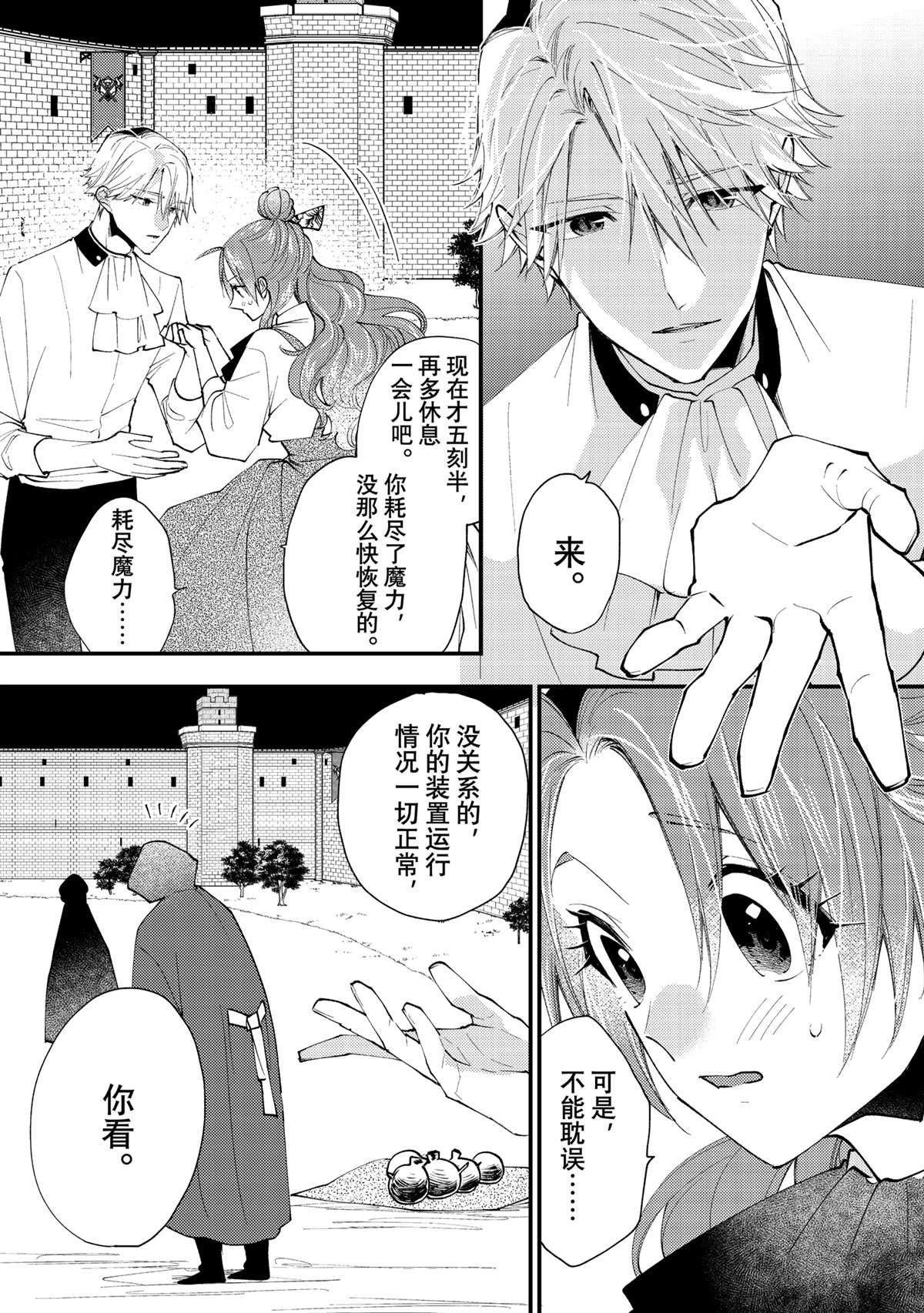 第43.2话