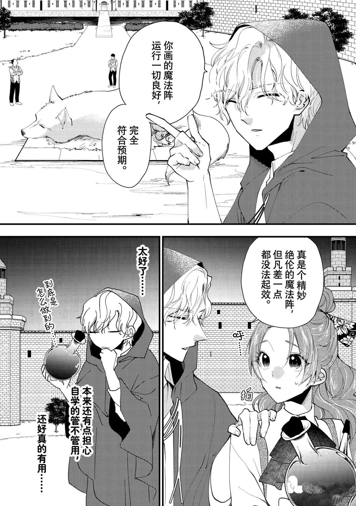 第43.2话