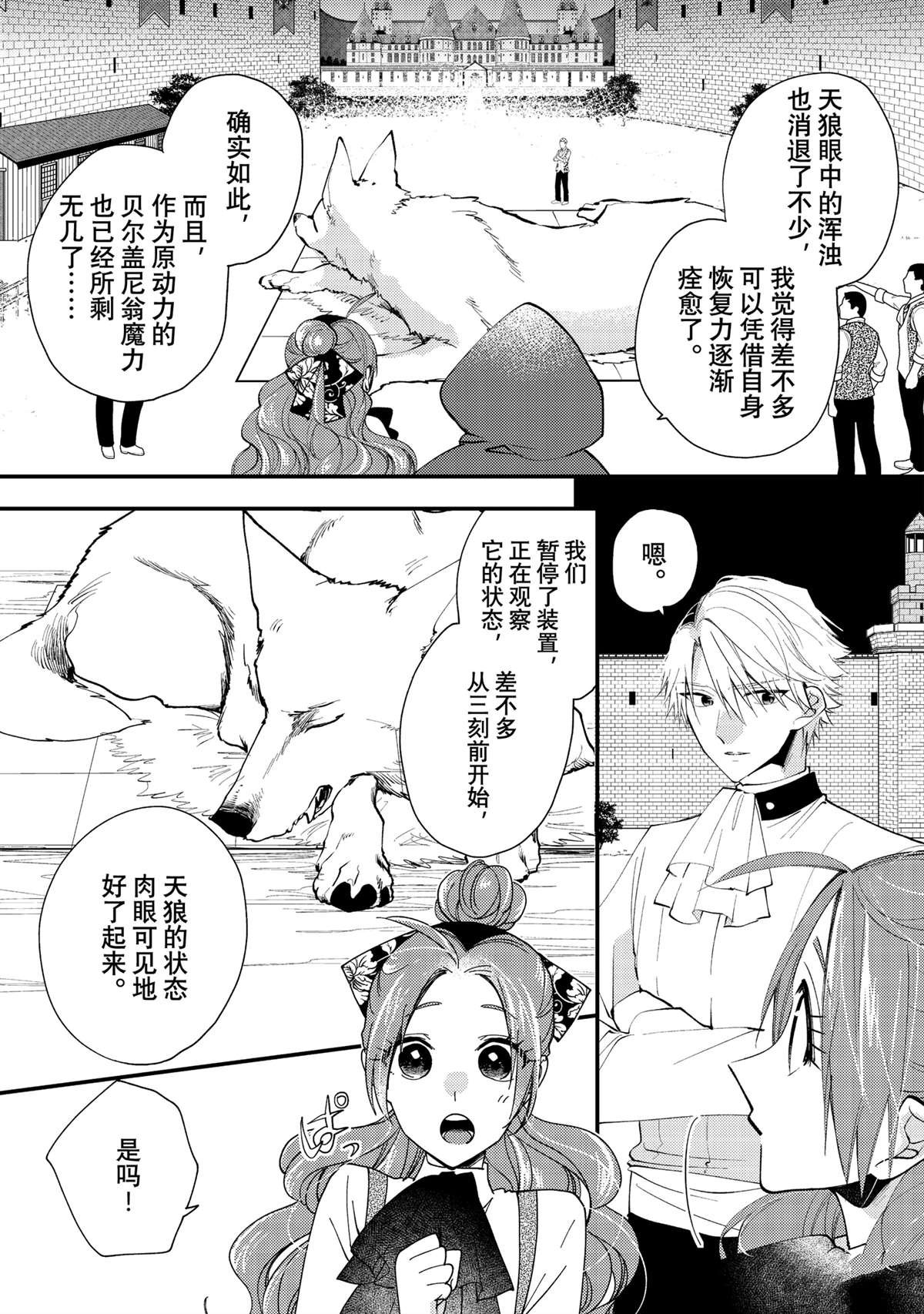 第43.2话
