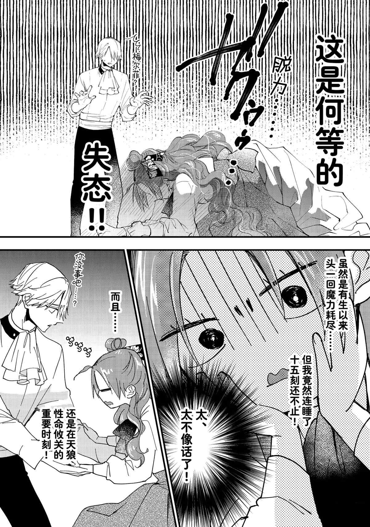第43.2话