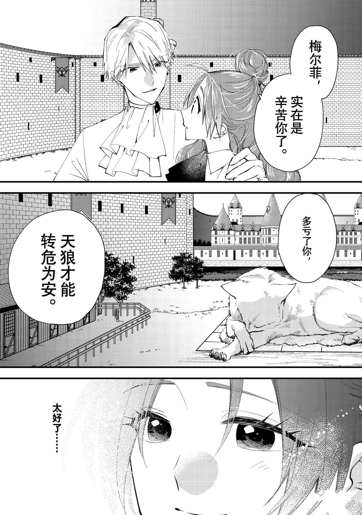 第43.3话