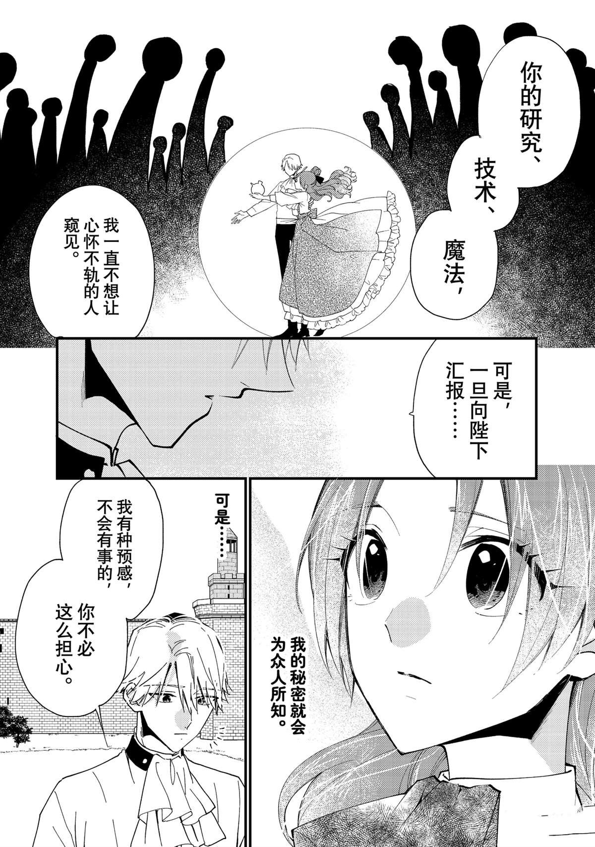 第43.3话