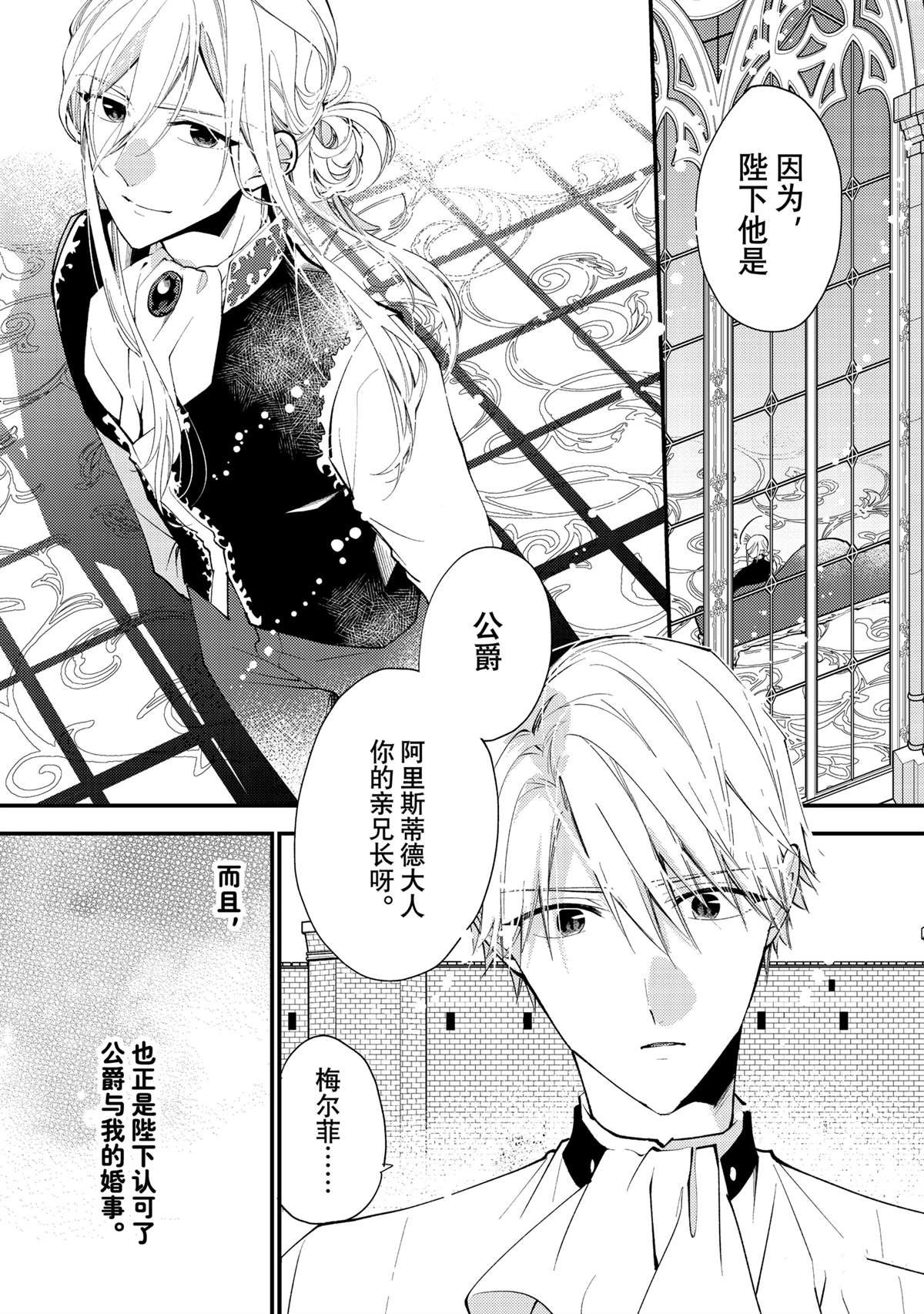 第43.3话