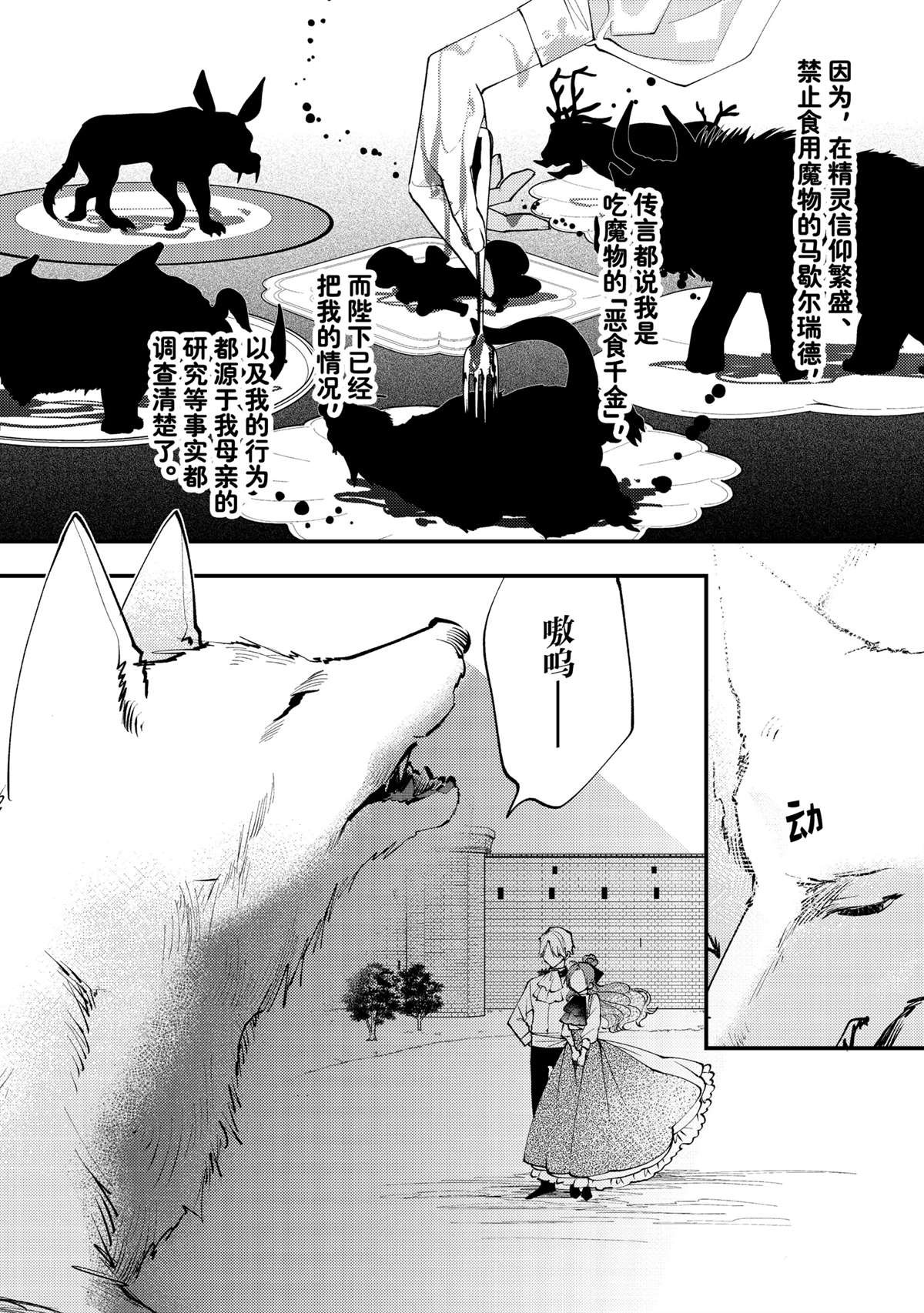 第43.3话