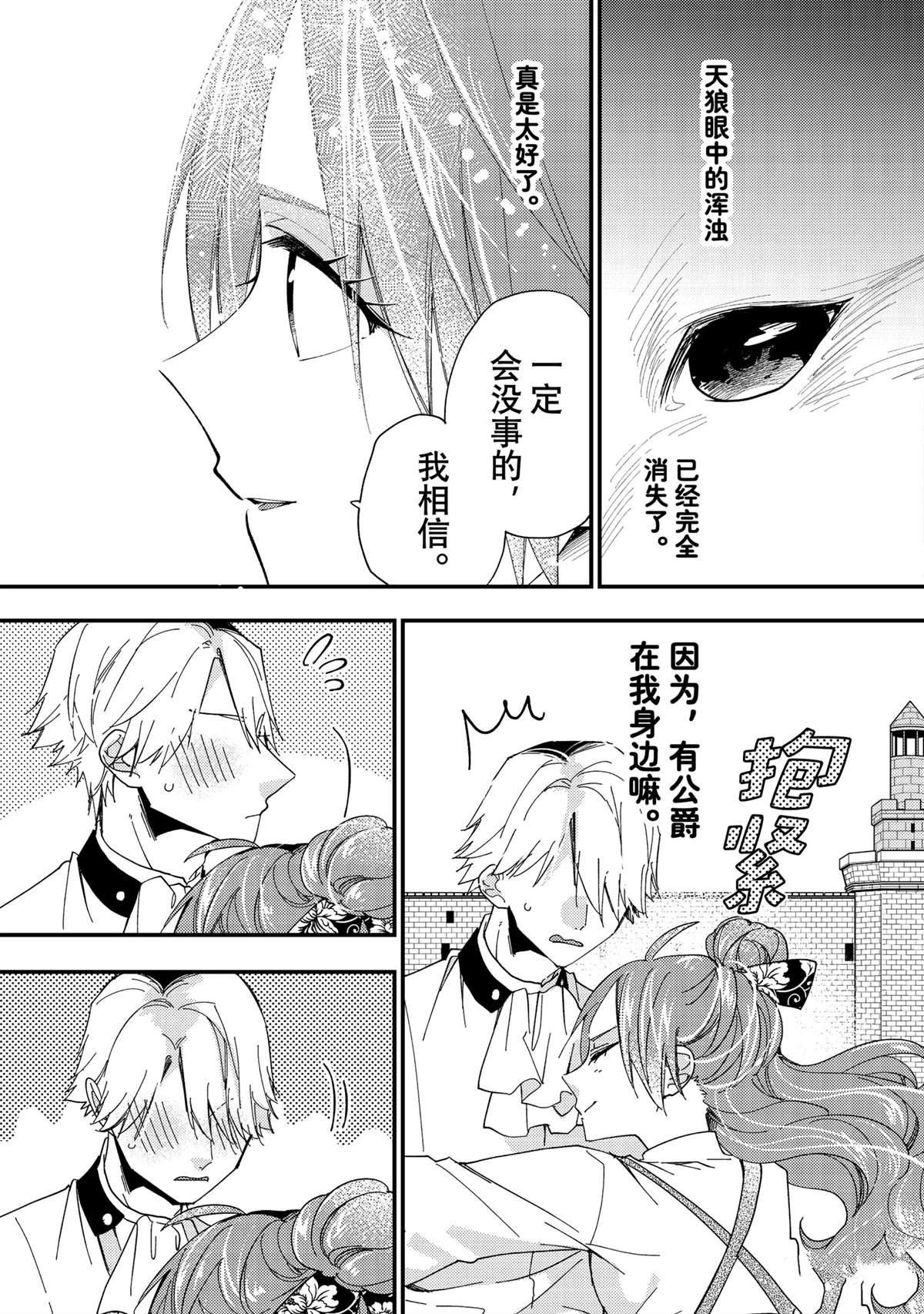第43.3话