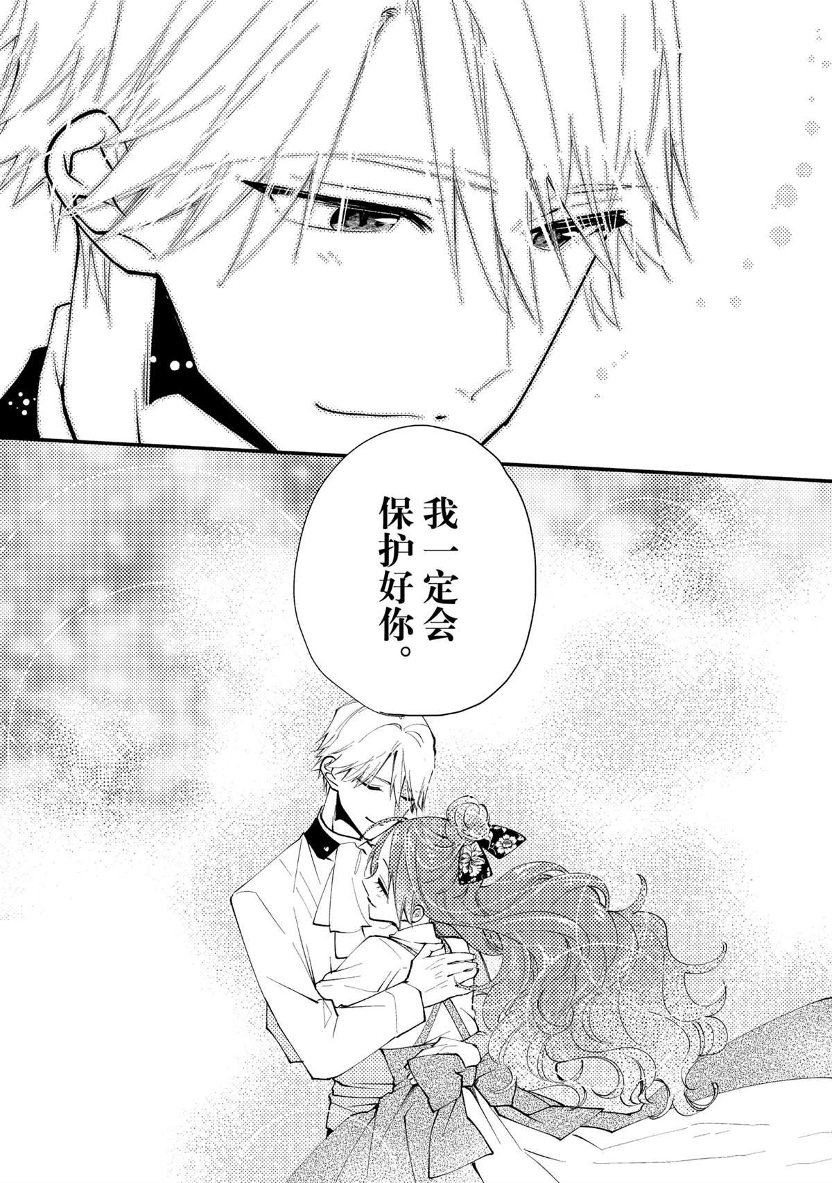 第43.3话