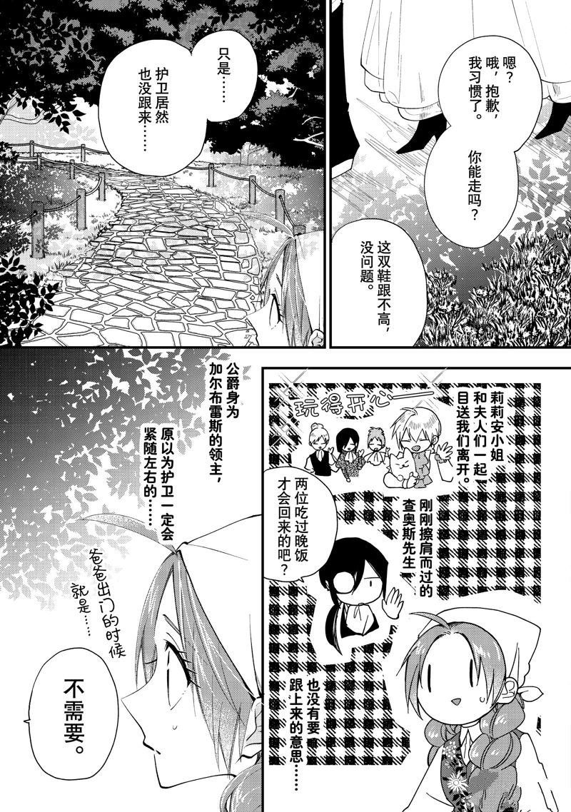 第44.2话