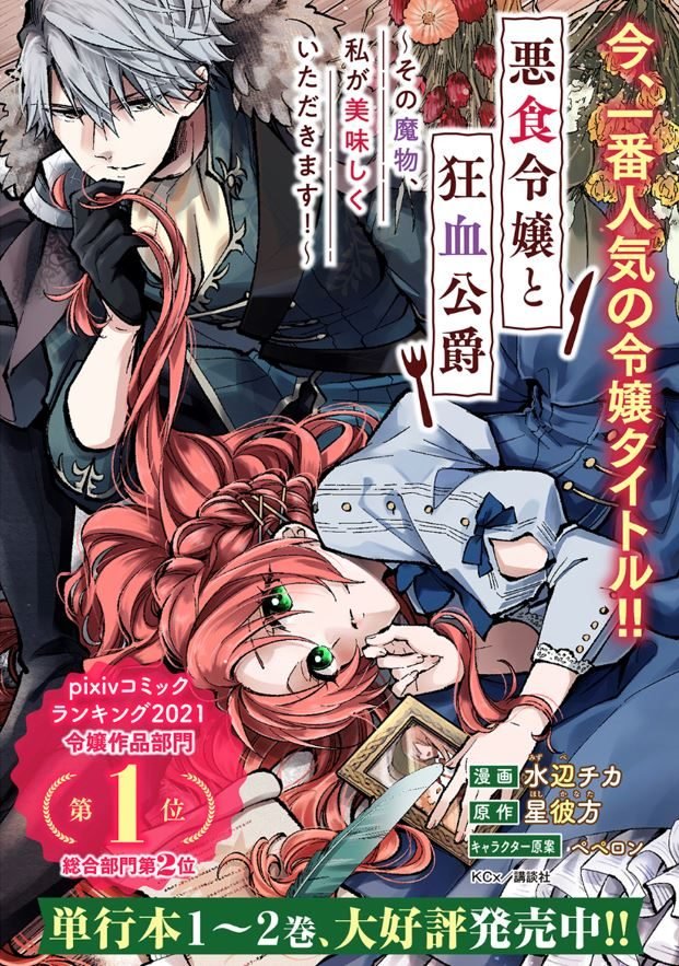 第1.2话