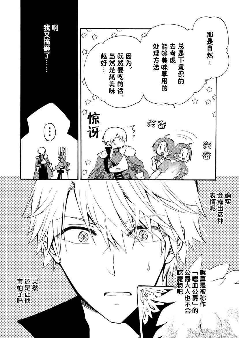 第1.2话