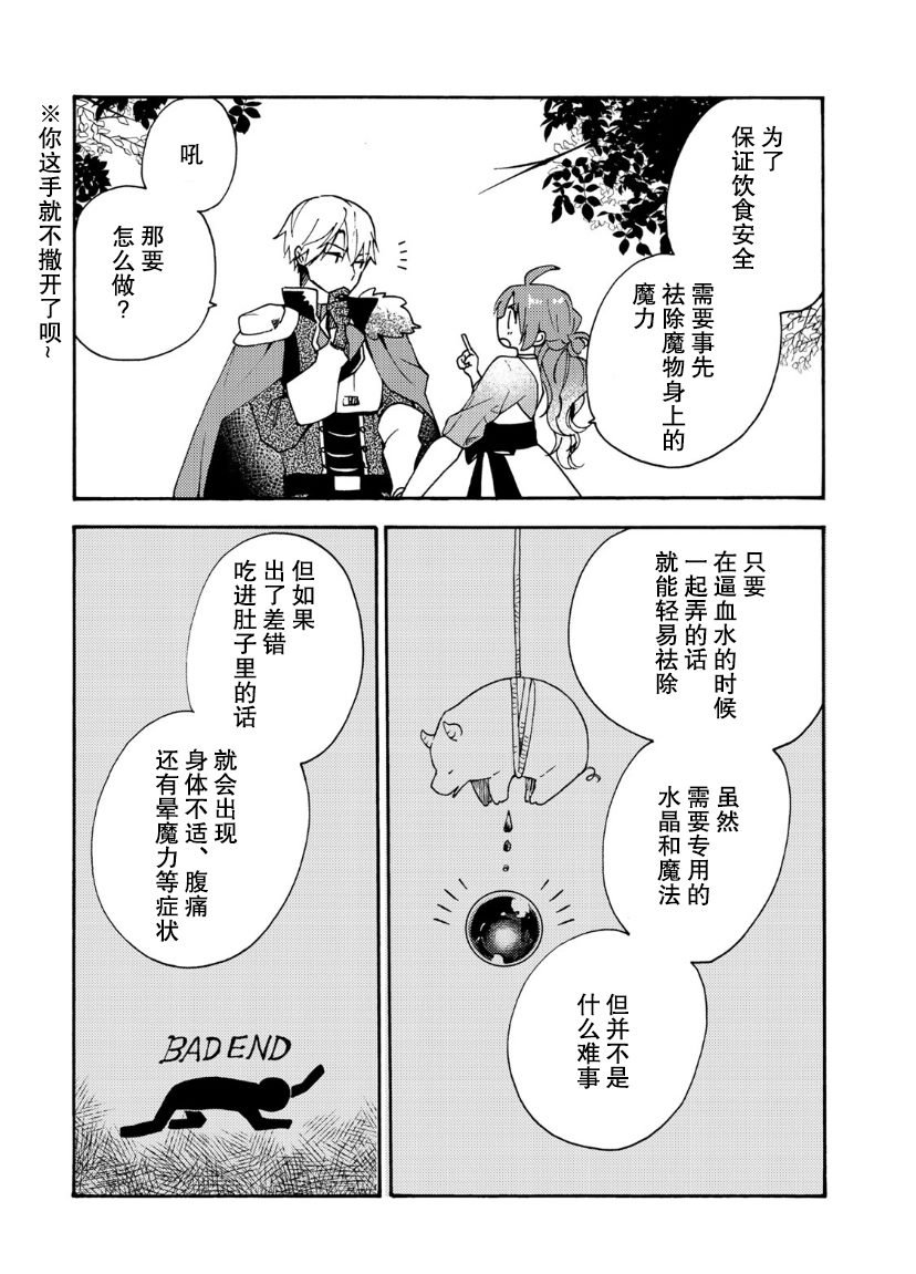 第1.2话