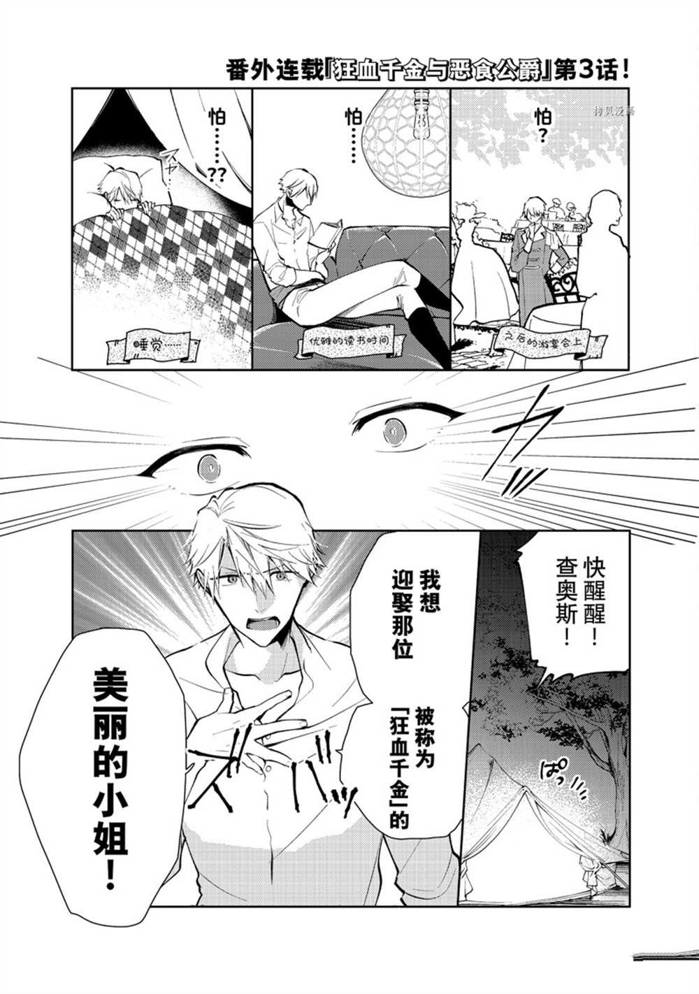 番外3