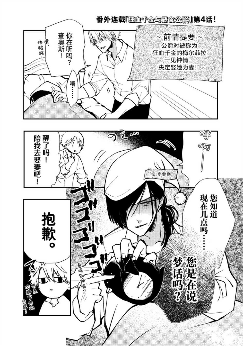 番外4