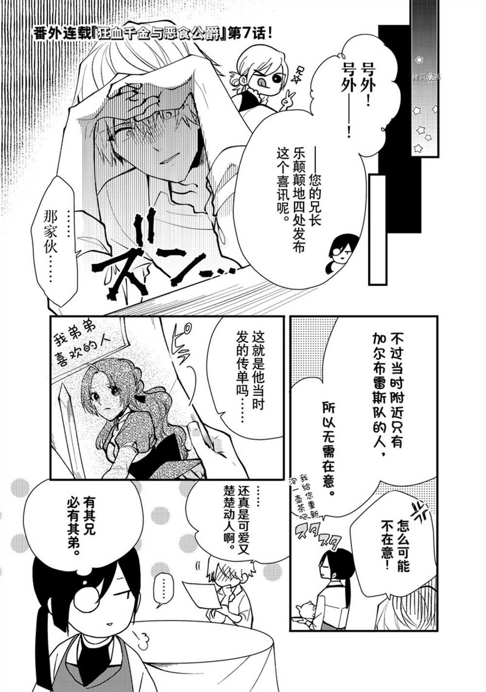 番外7