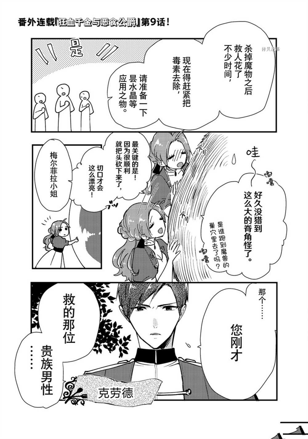番外9