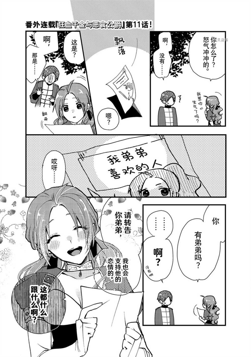 番外11