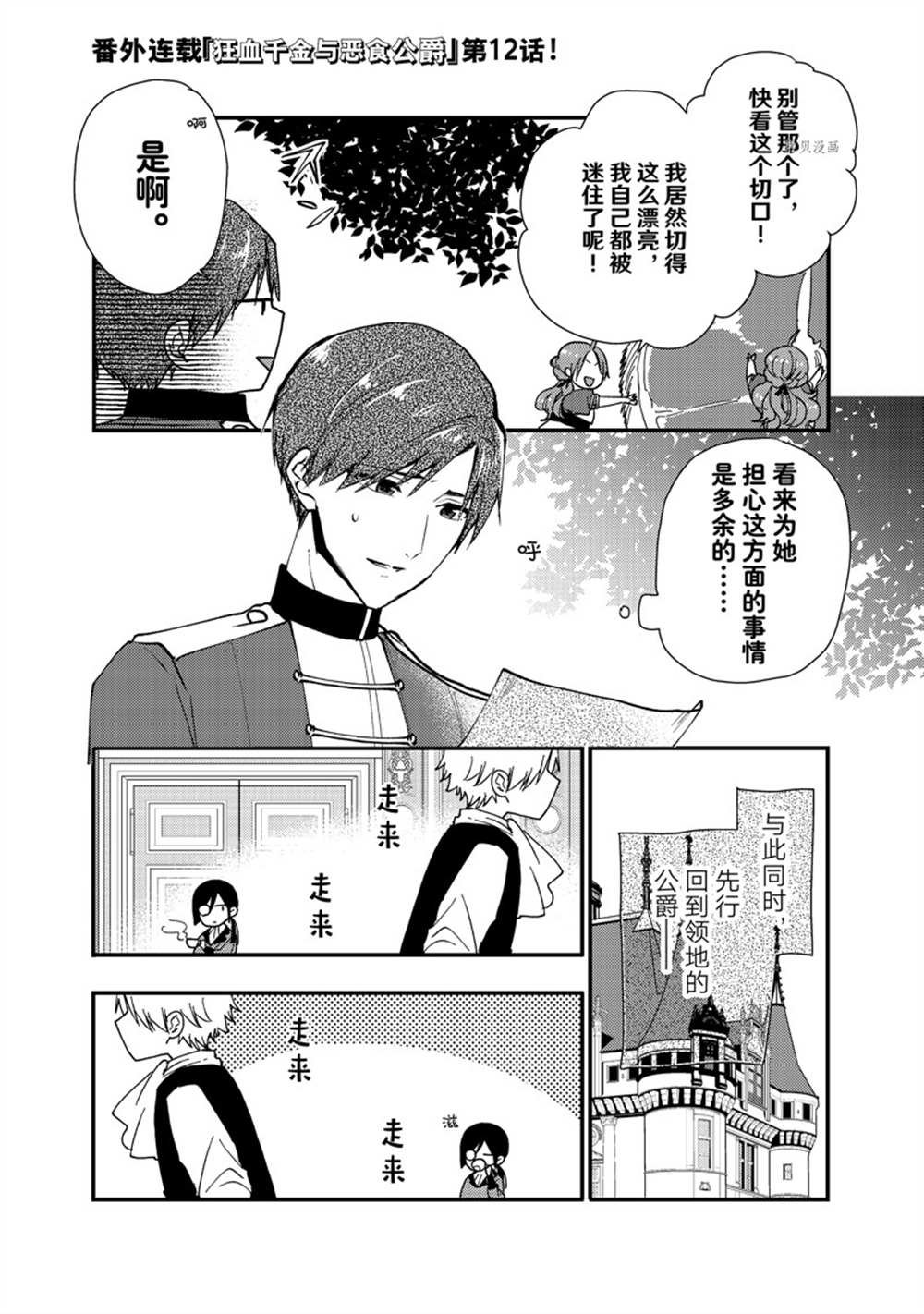 番外12