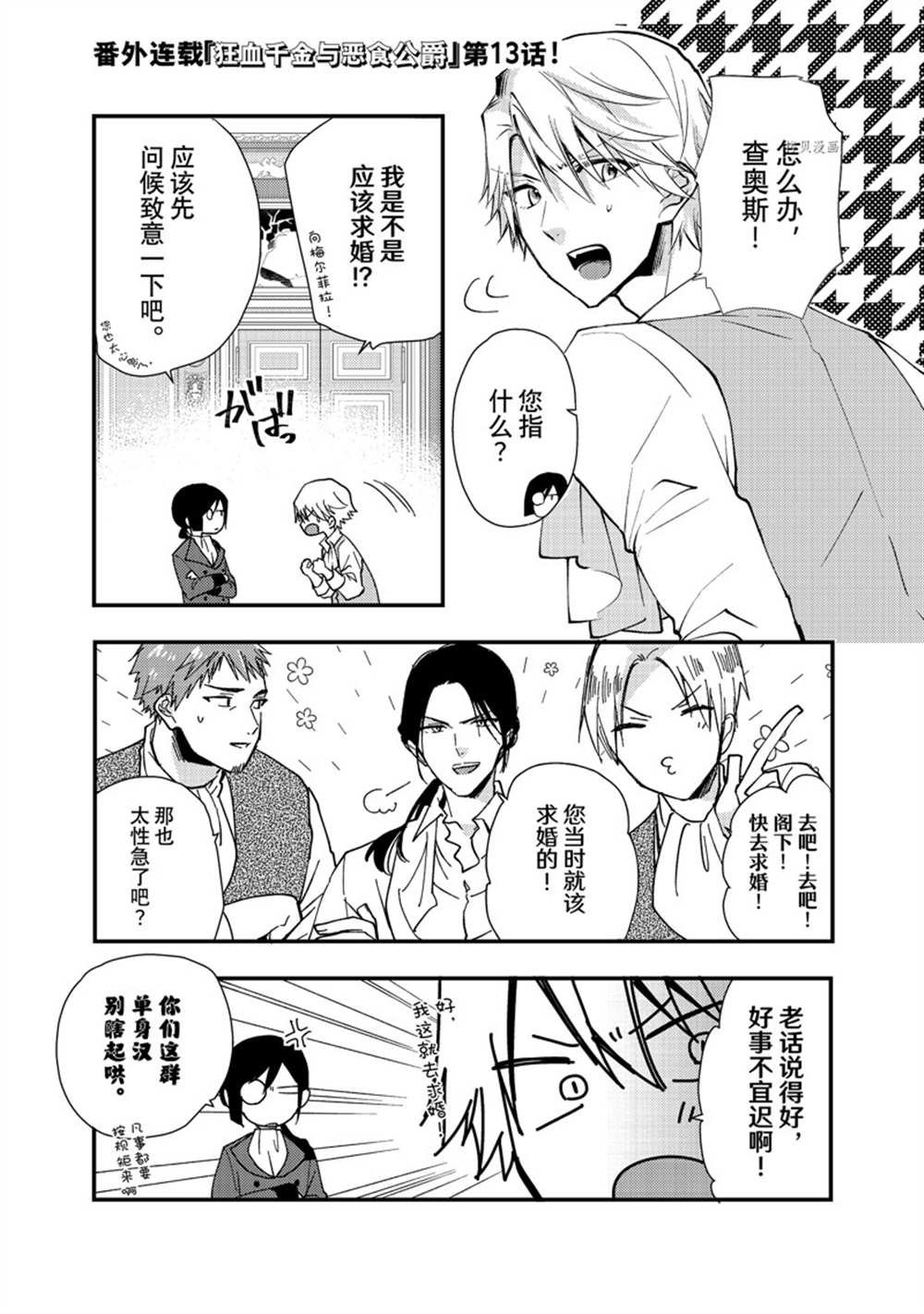 番外13
