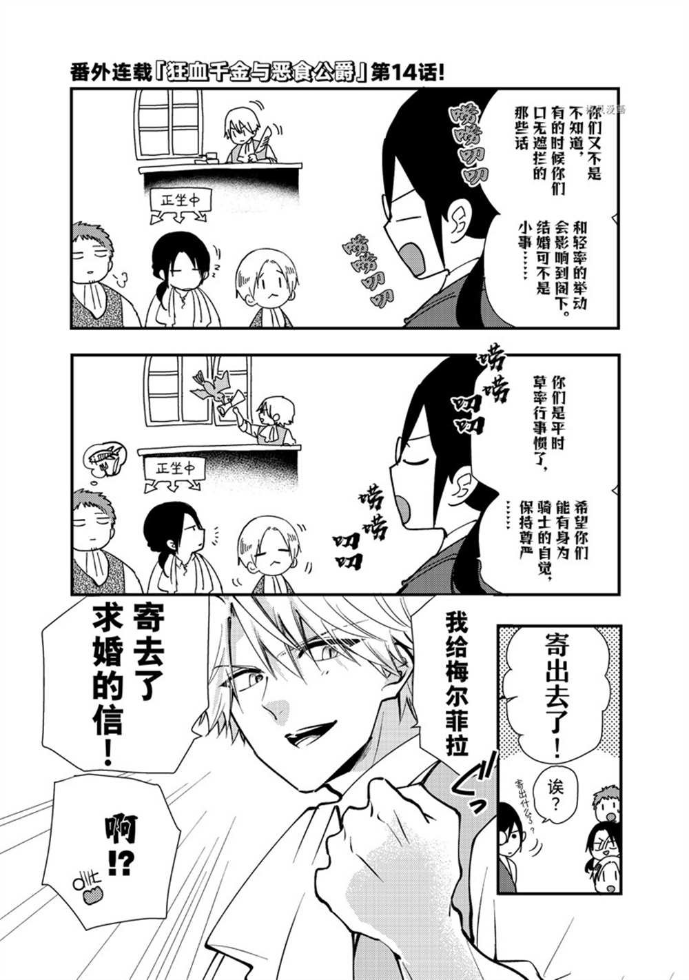 番外14