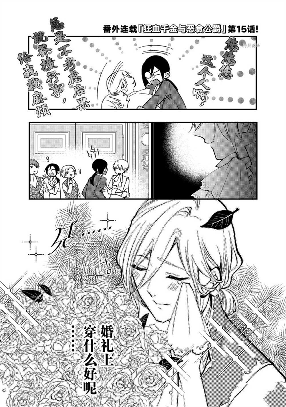 番外15