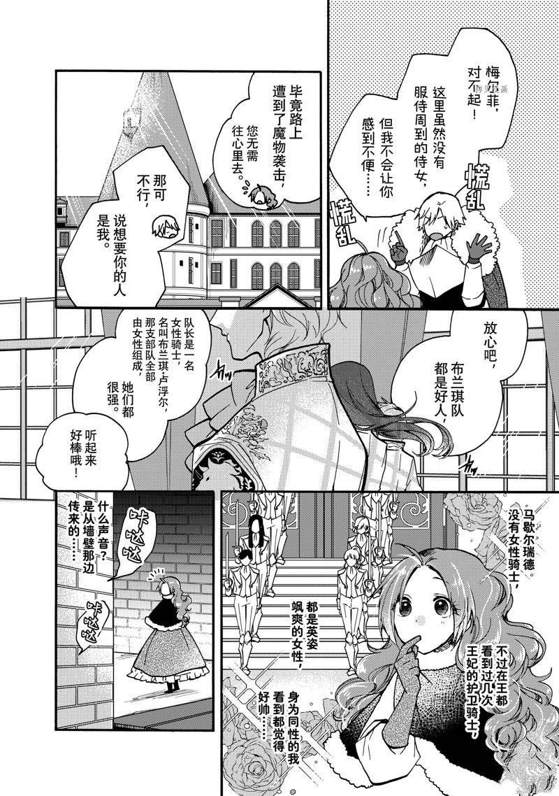 第20.1话
