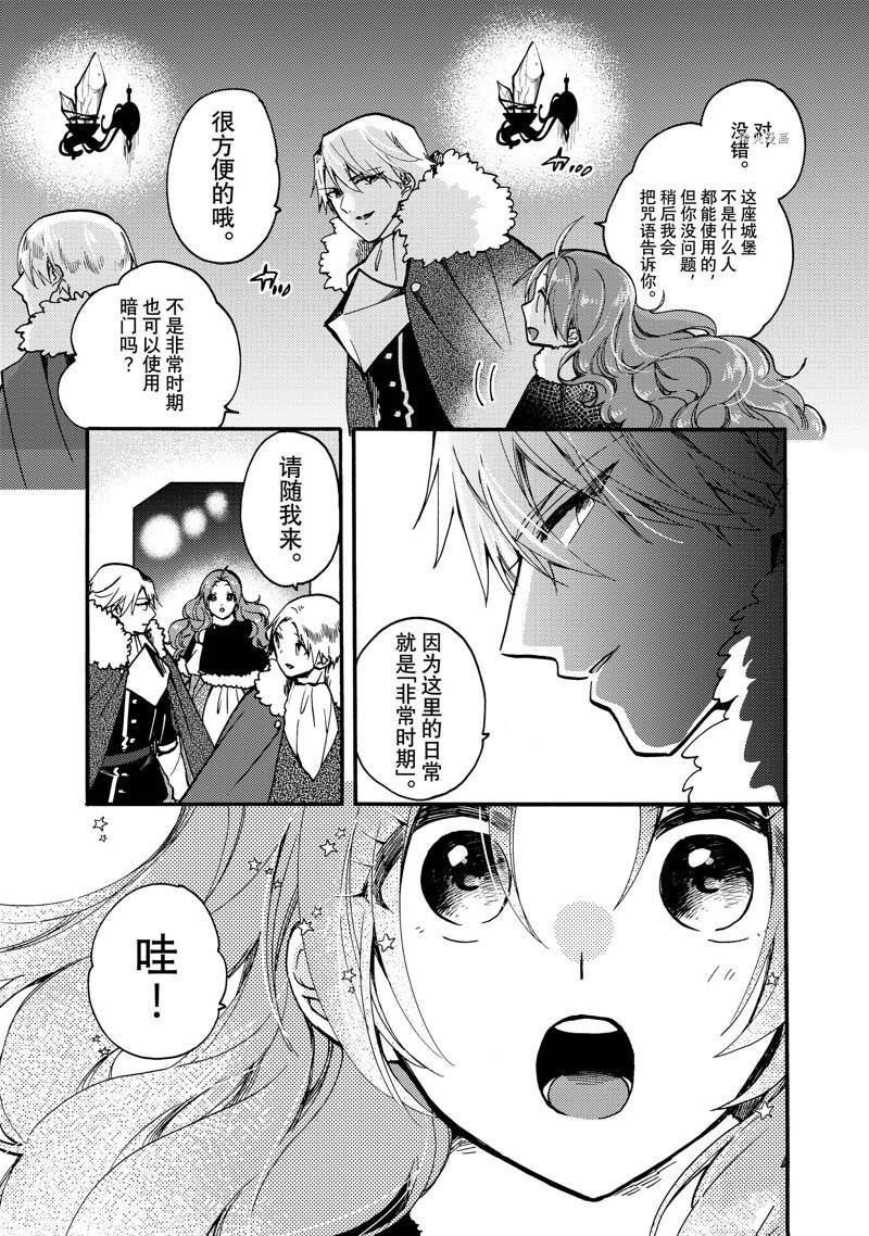 第20.1话