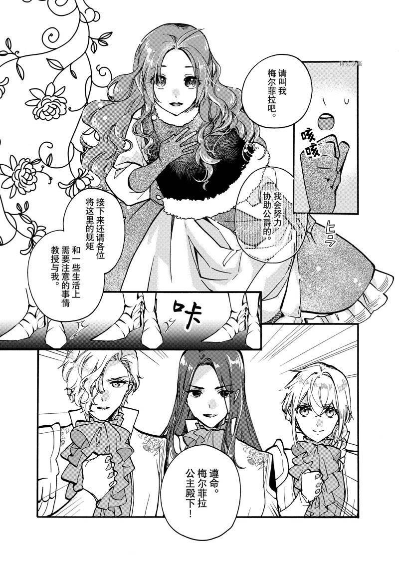 第20.2话