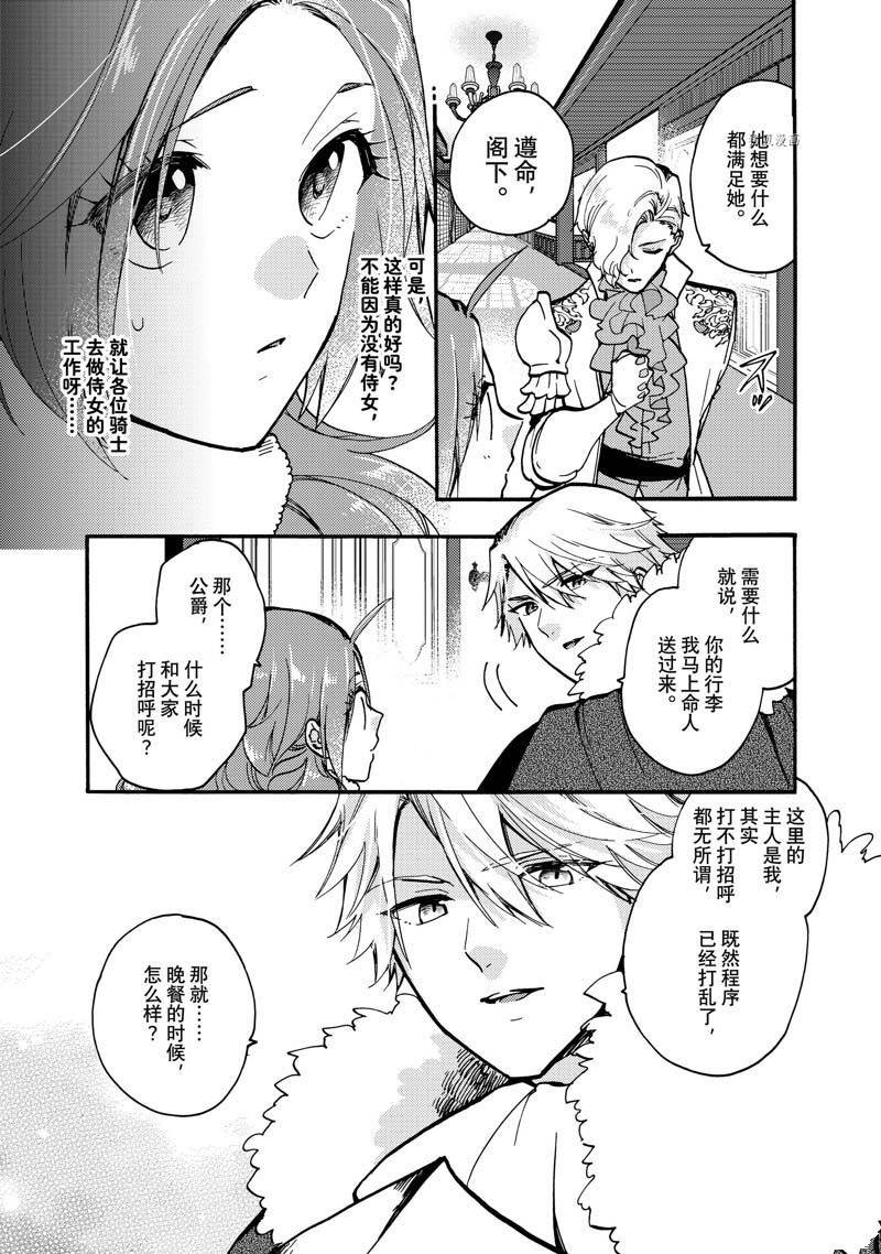 第20.2话