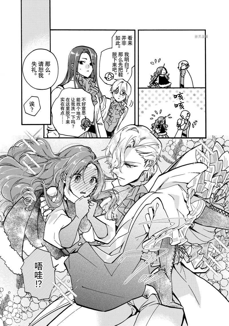 第20.2话