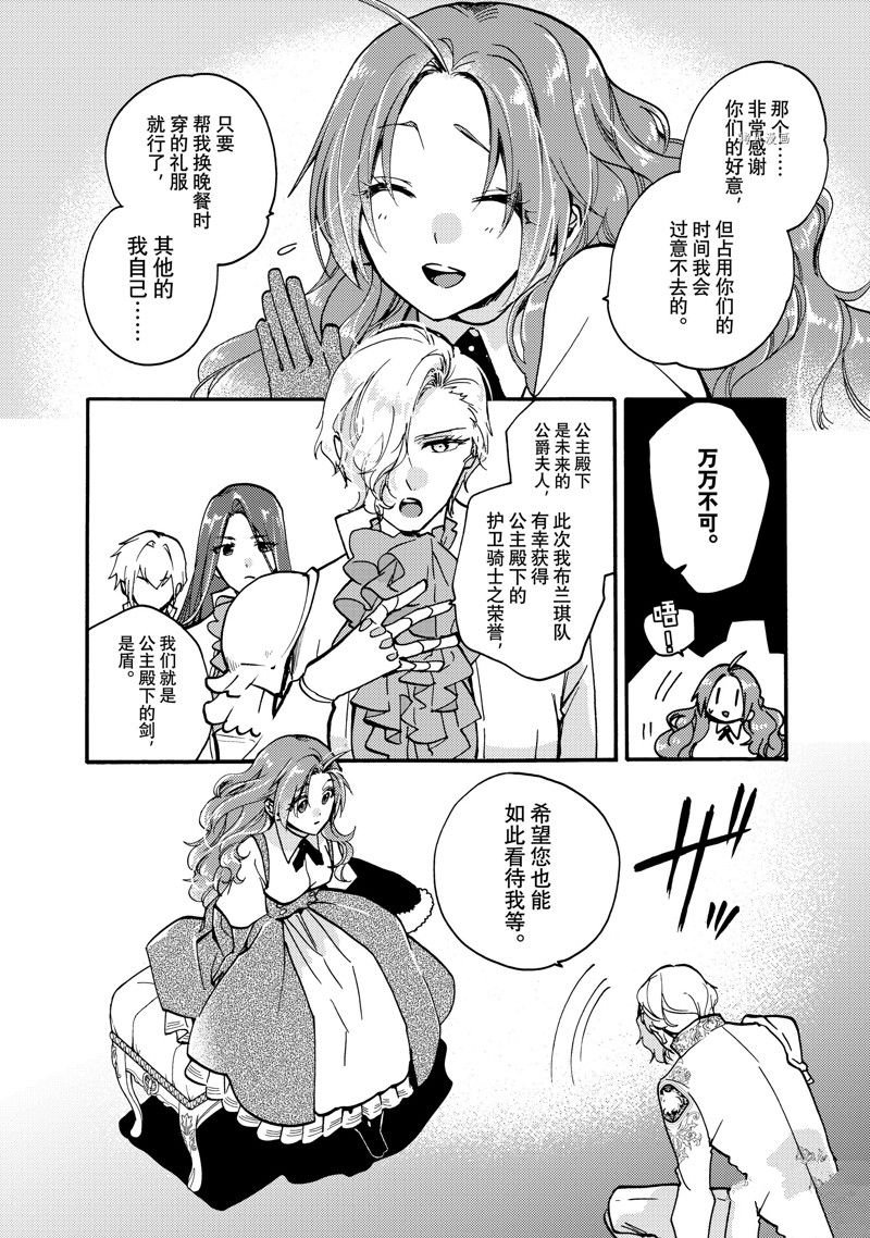 第20.3话 试看版