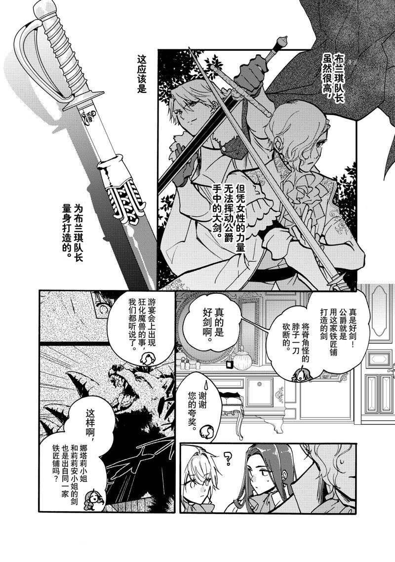 第20.3话 试看版