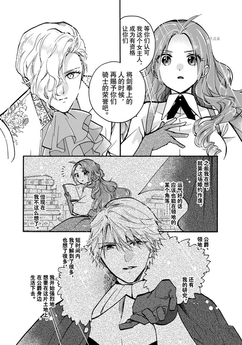 第20.3话 试看版