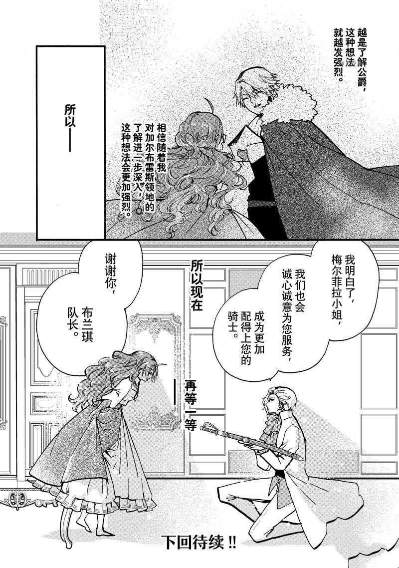 第20.3话 试看版