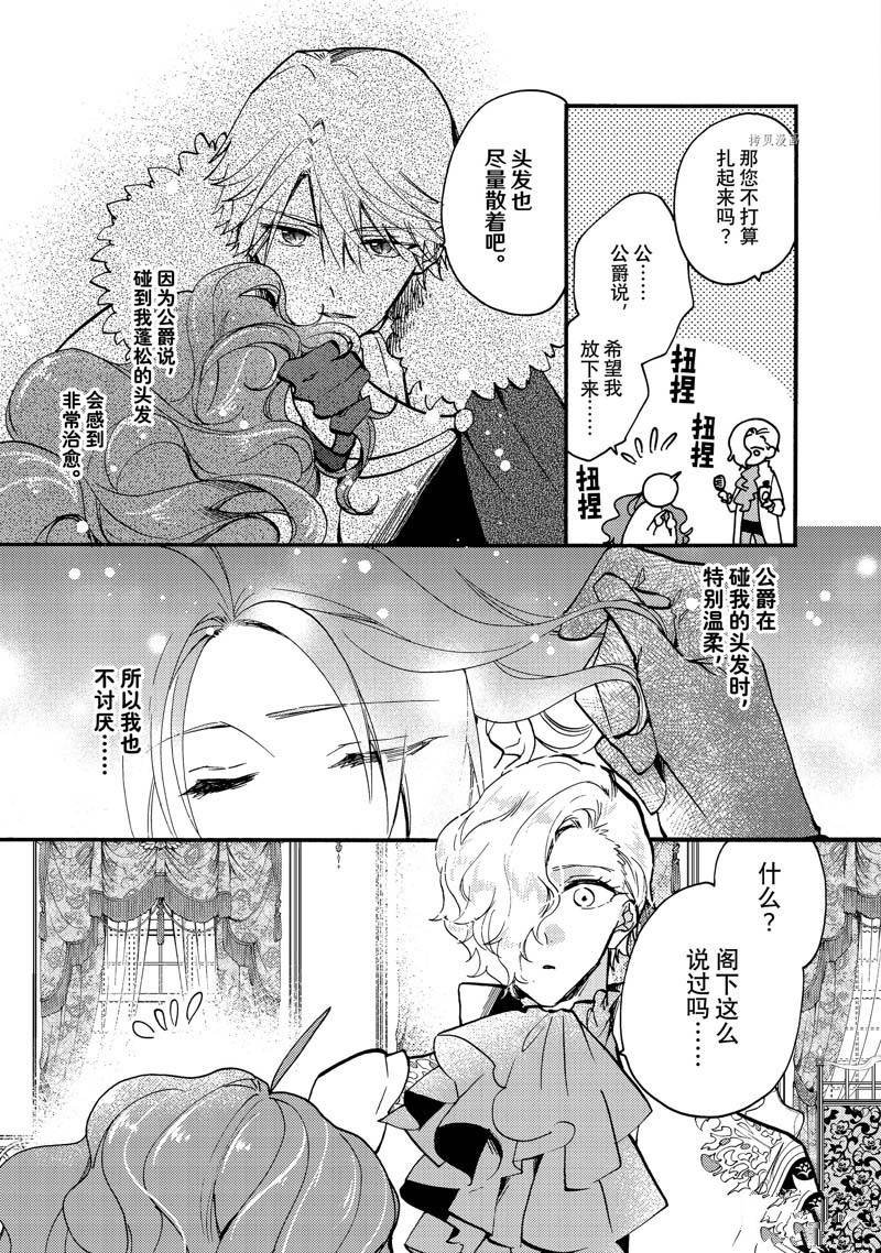 第21.1话
