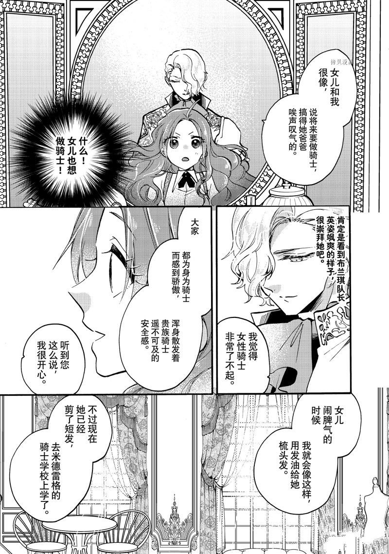 第21.2话 试看版