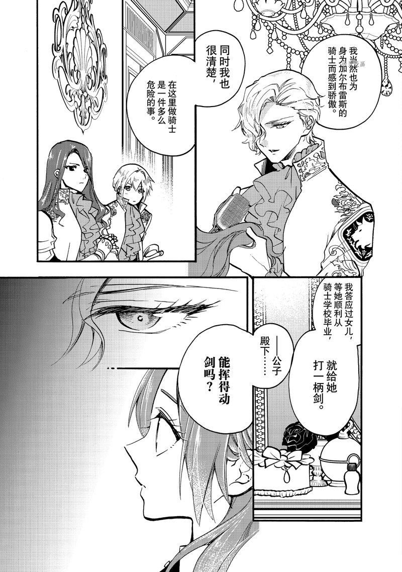 第21.2话 试看版