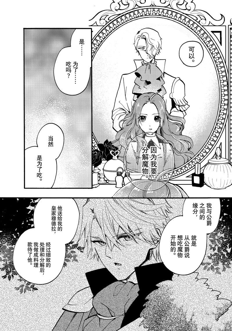 第21.2话 试看版