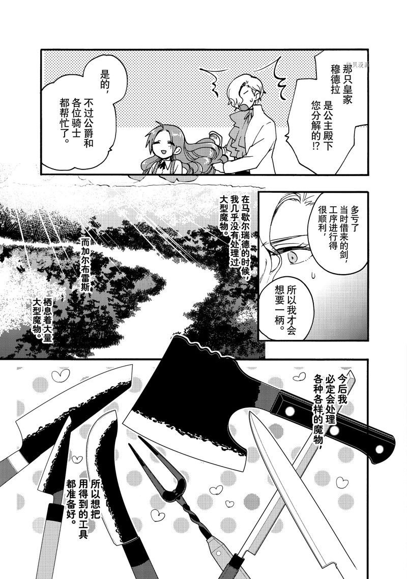 第21.2话 试看版