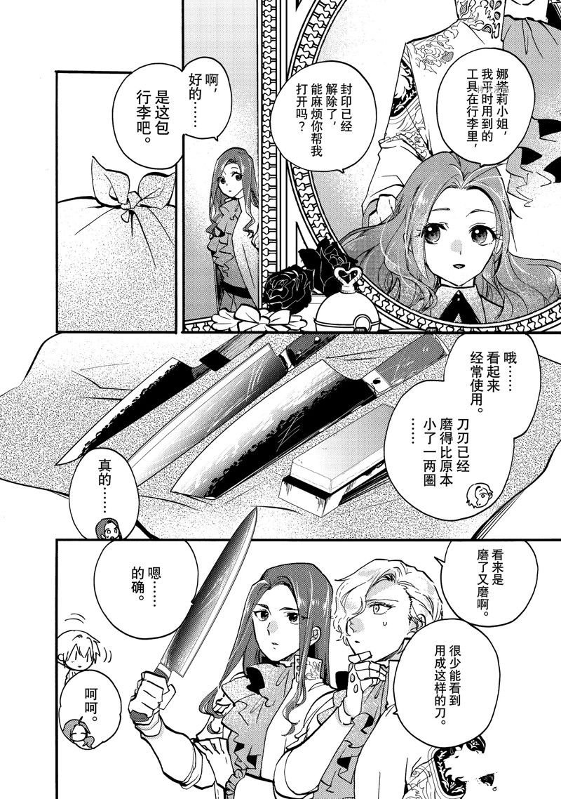 第21.2话 试看版
