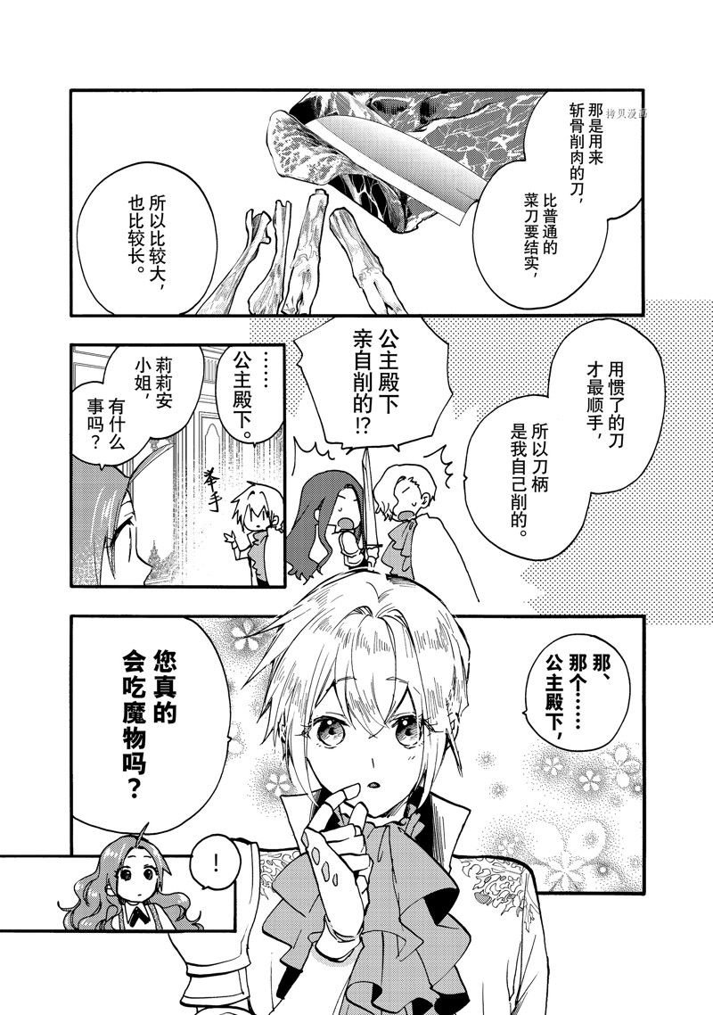 第21.2话 试看版