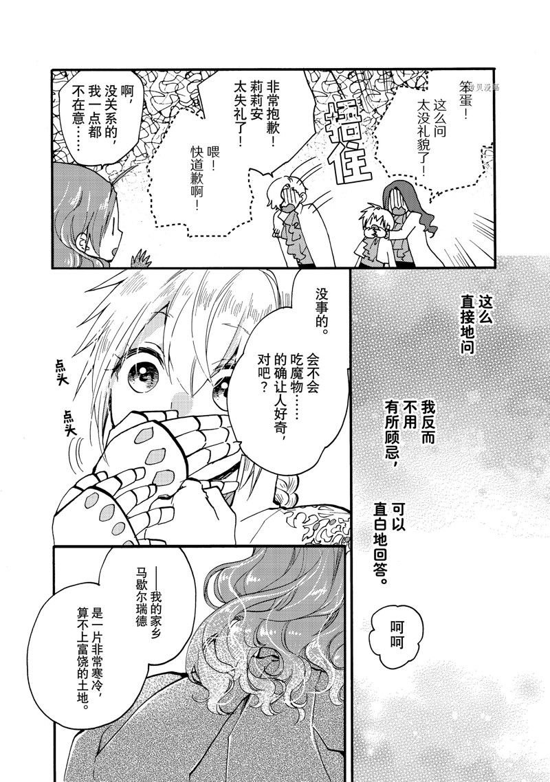 第21.2话 试看版