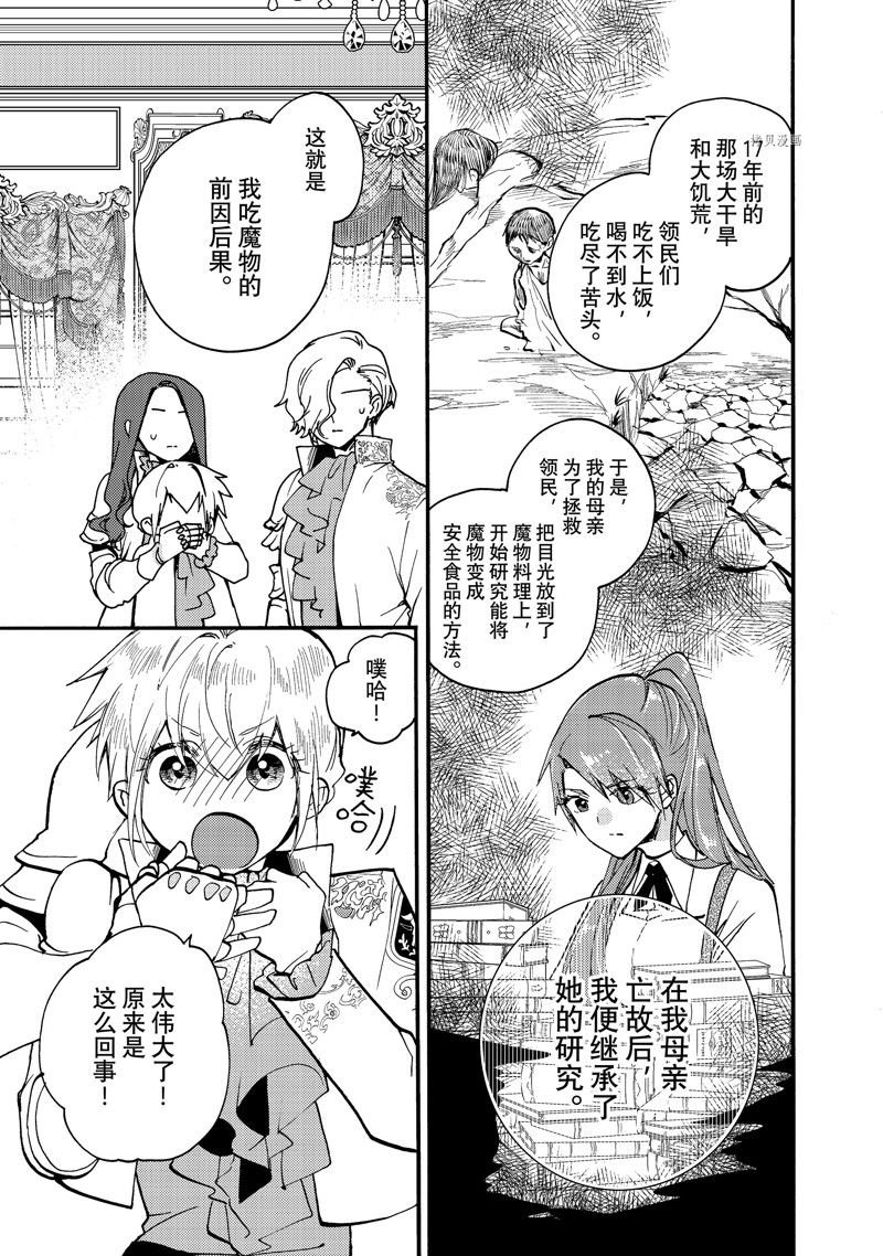 第21.2话 试看版