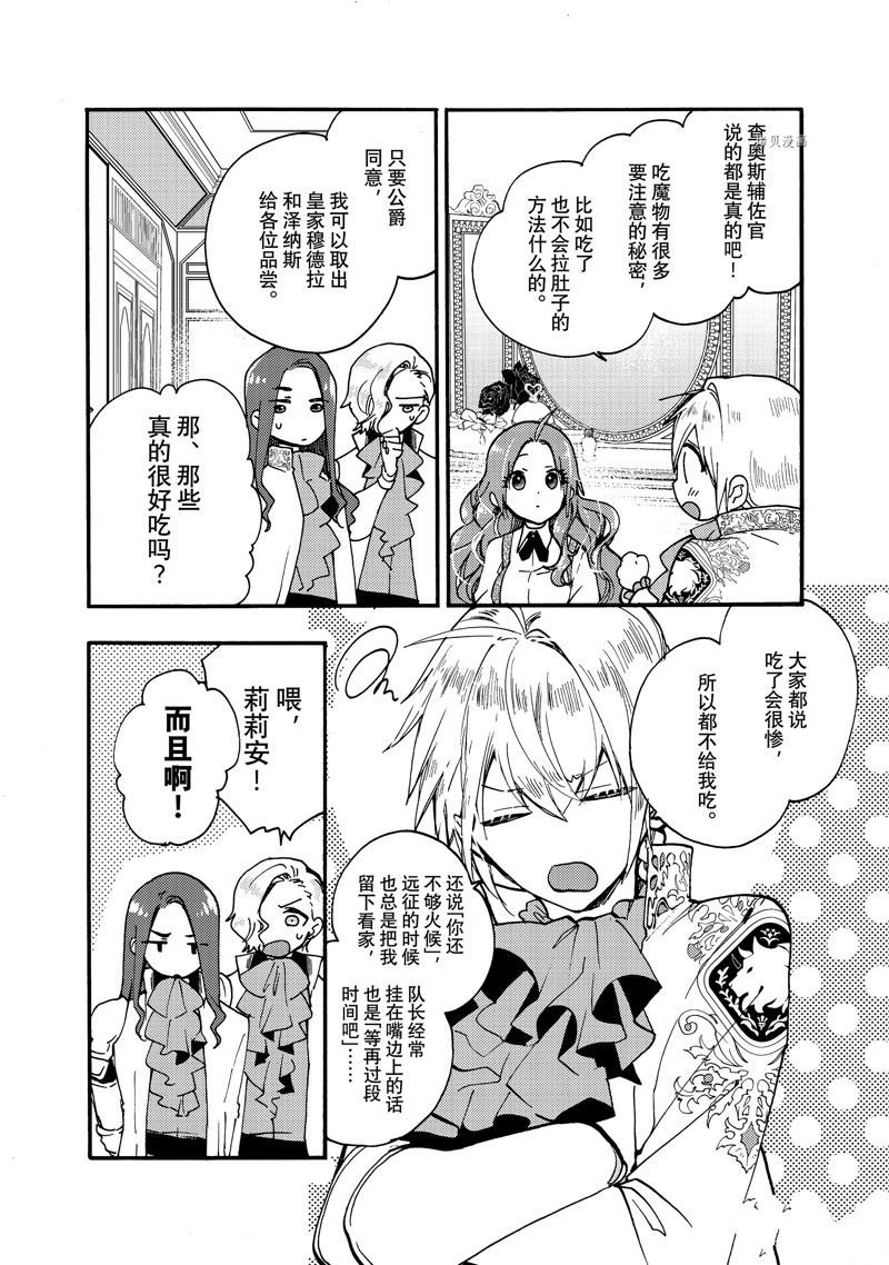 第21.2话 试看版