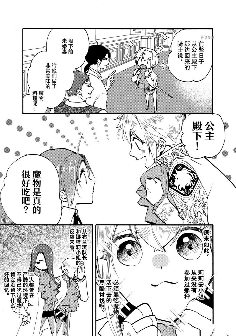第21.2话 试看版
